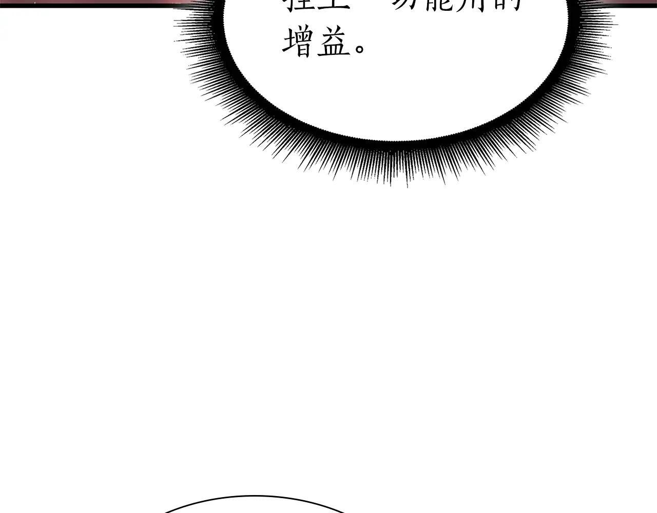 第34话 战斗高潮 第50页