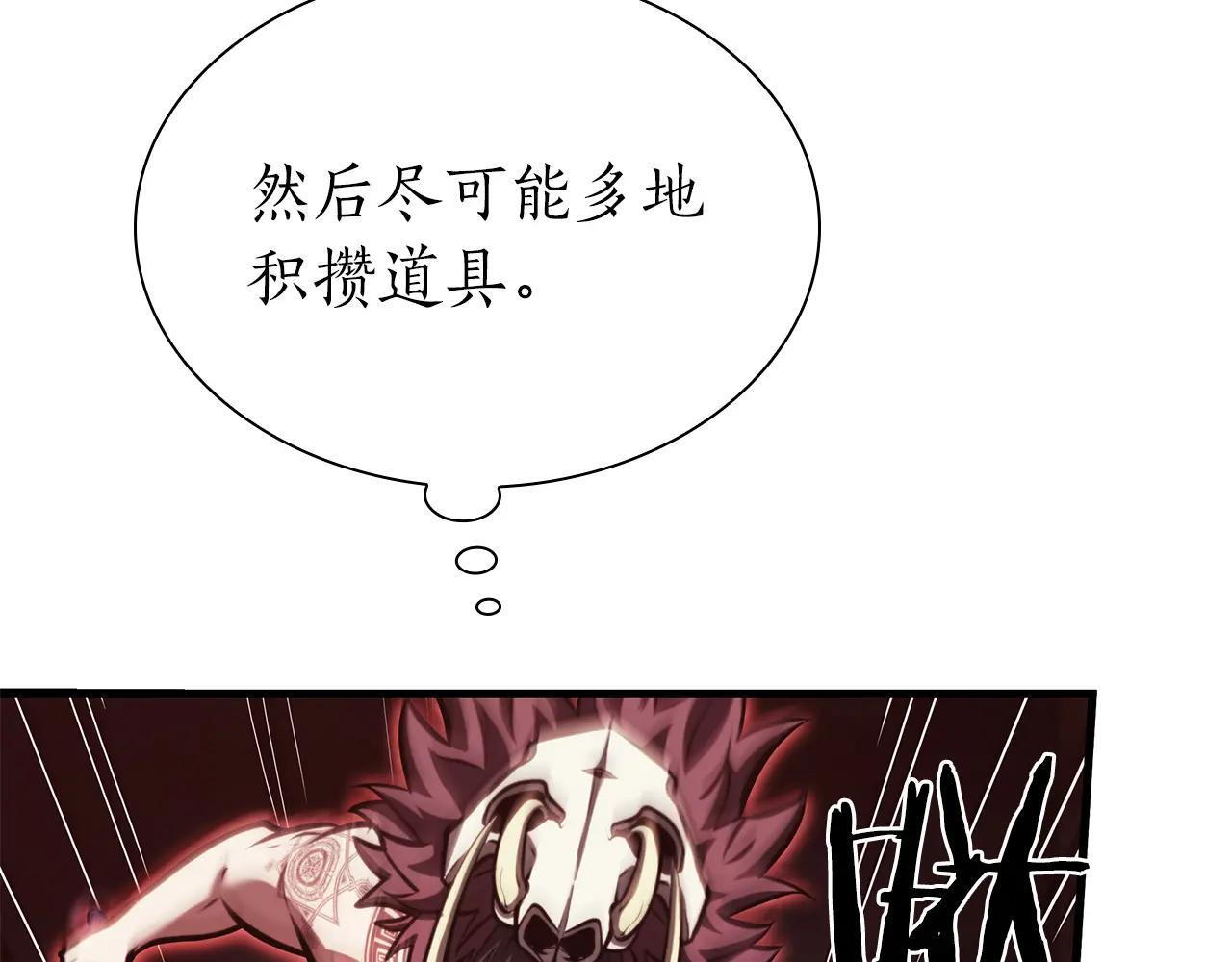 第34话 战斗高潮 第51页