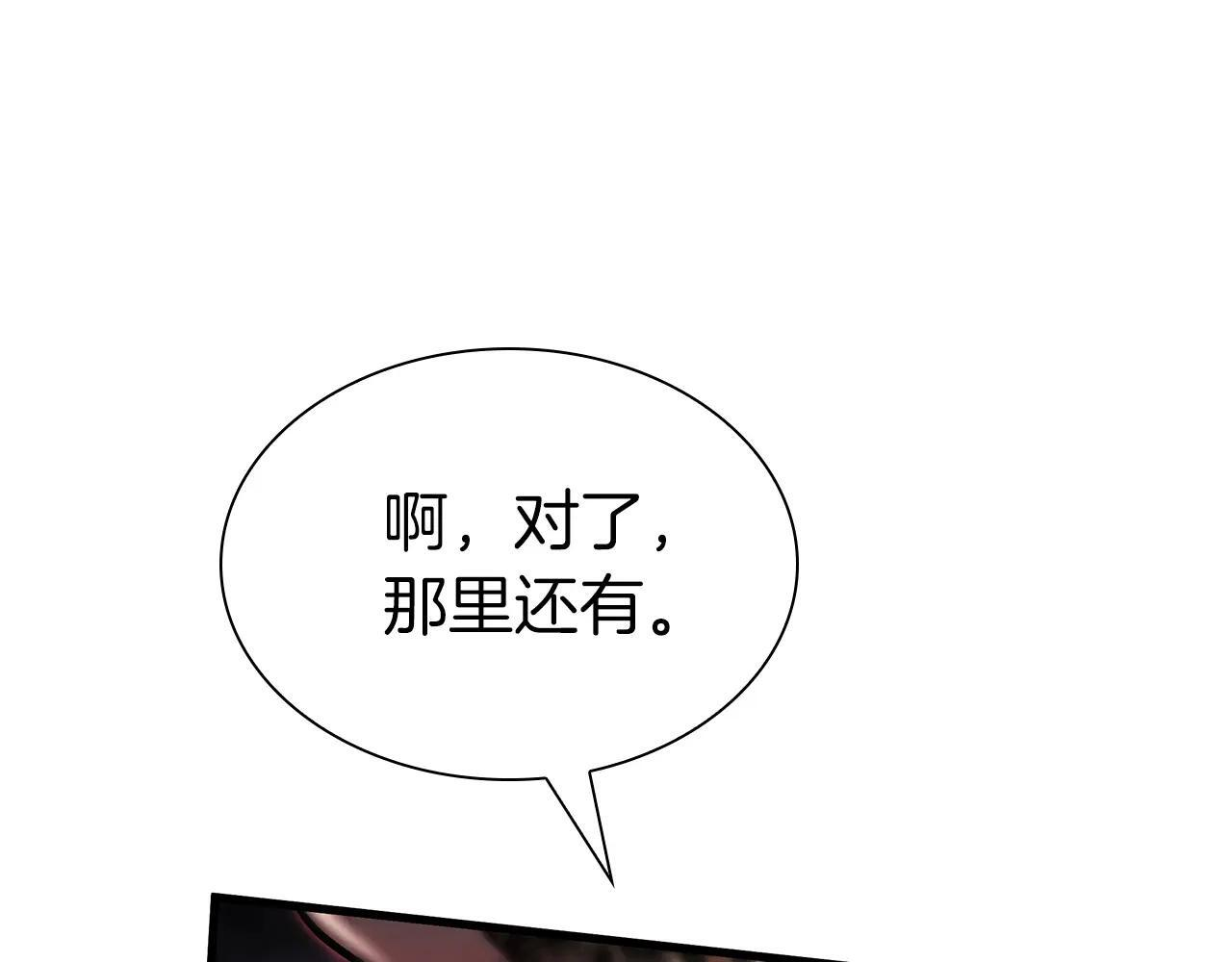 第34话 战斗高潮 第54页