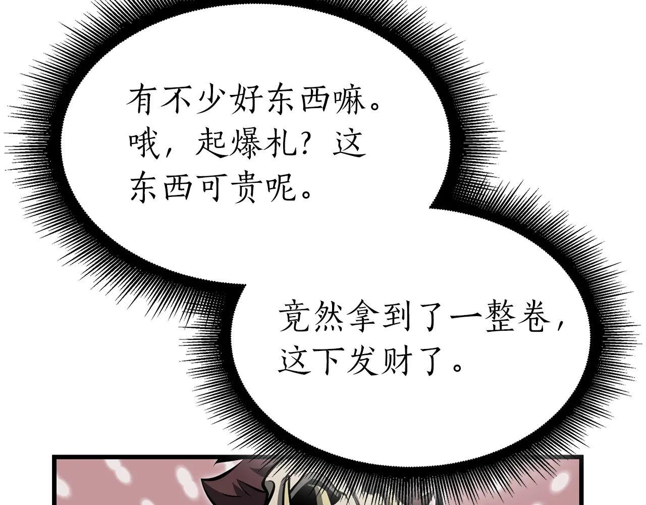 第34话 战斗高潮 第62页