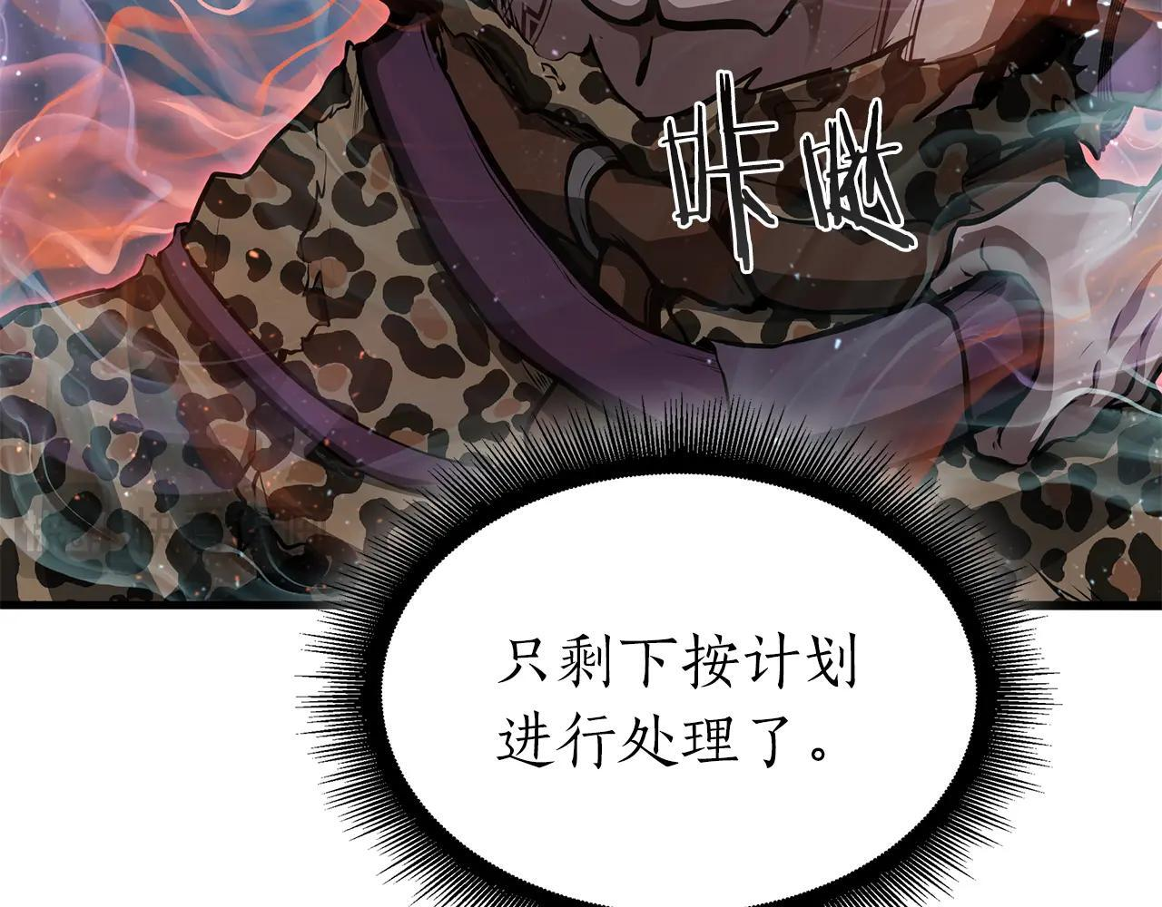 第34话 战斗高潮 第69页