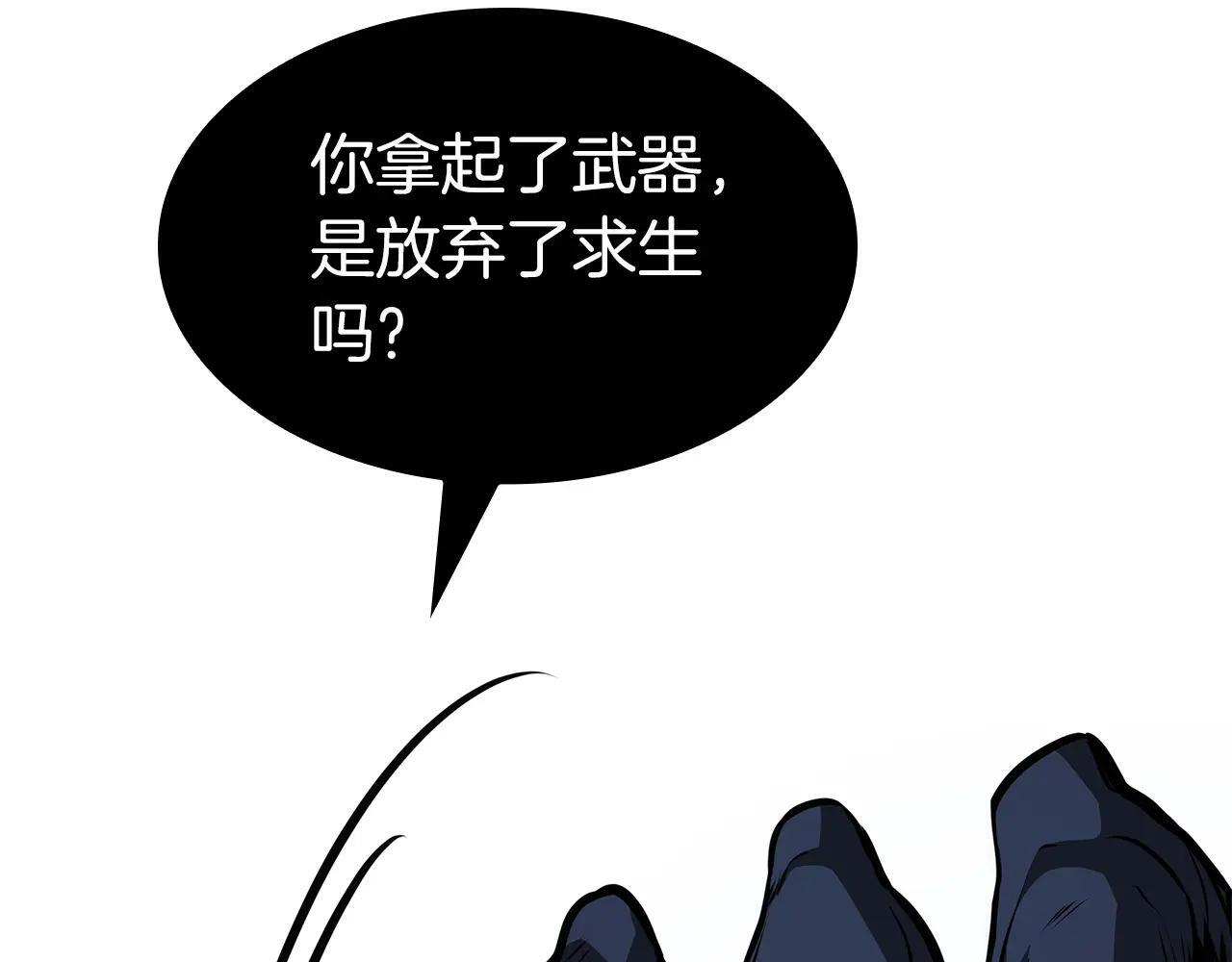 第34话 战斗高潮 第71页