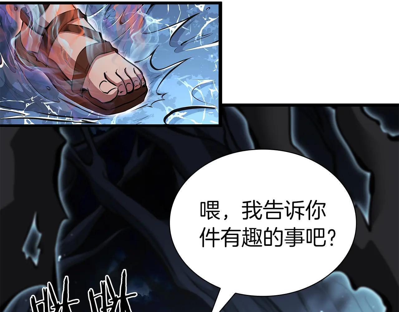 第34话 战斗高潮 第85页