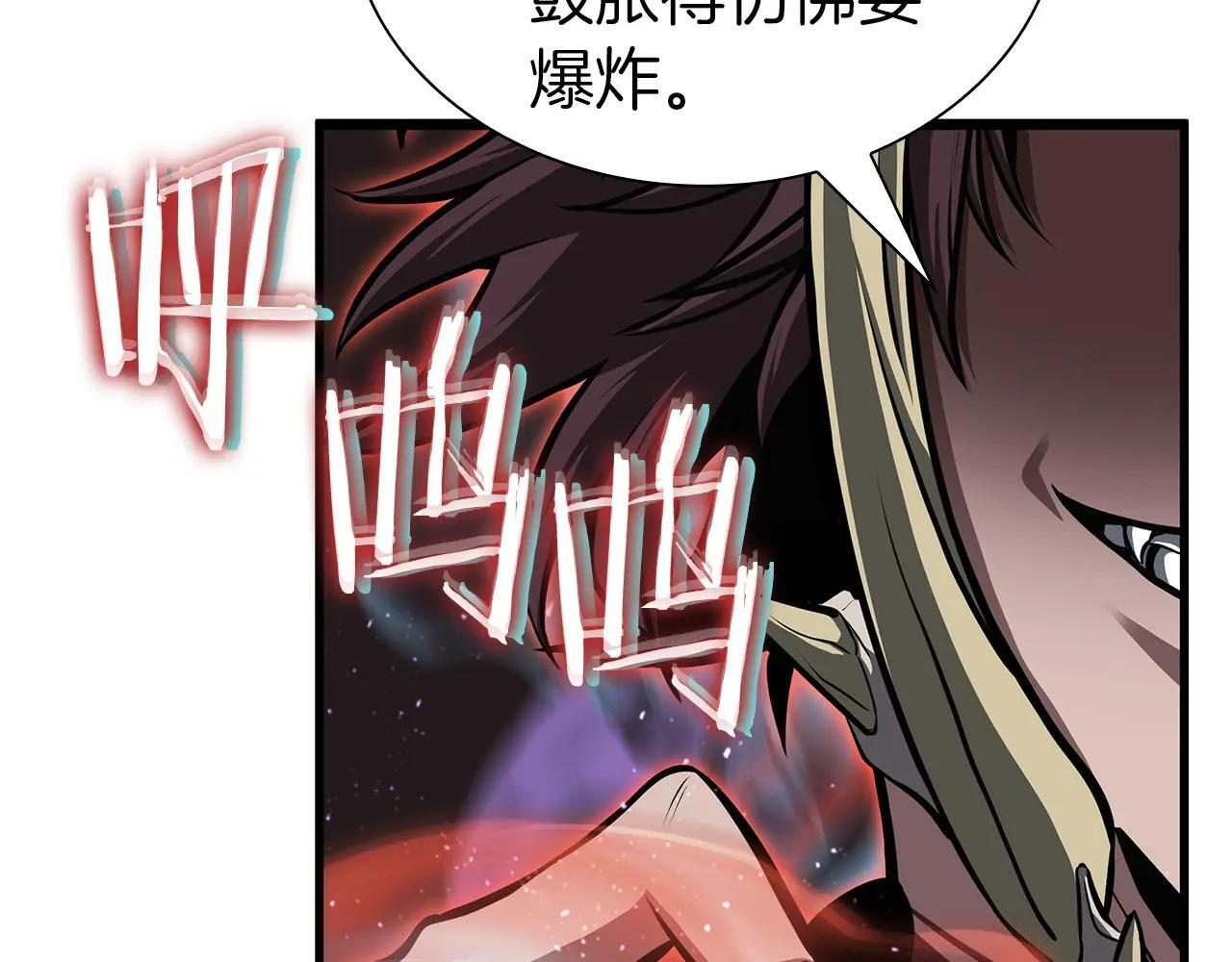 第34话 战斗高潮 第91页