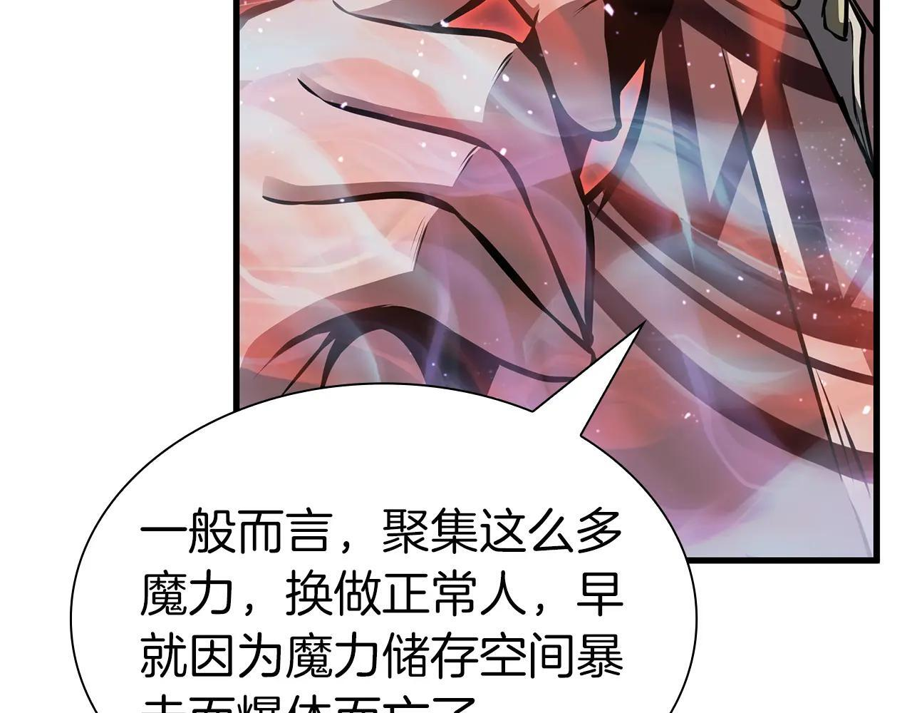 第34话 战斗高潮 第92页