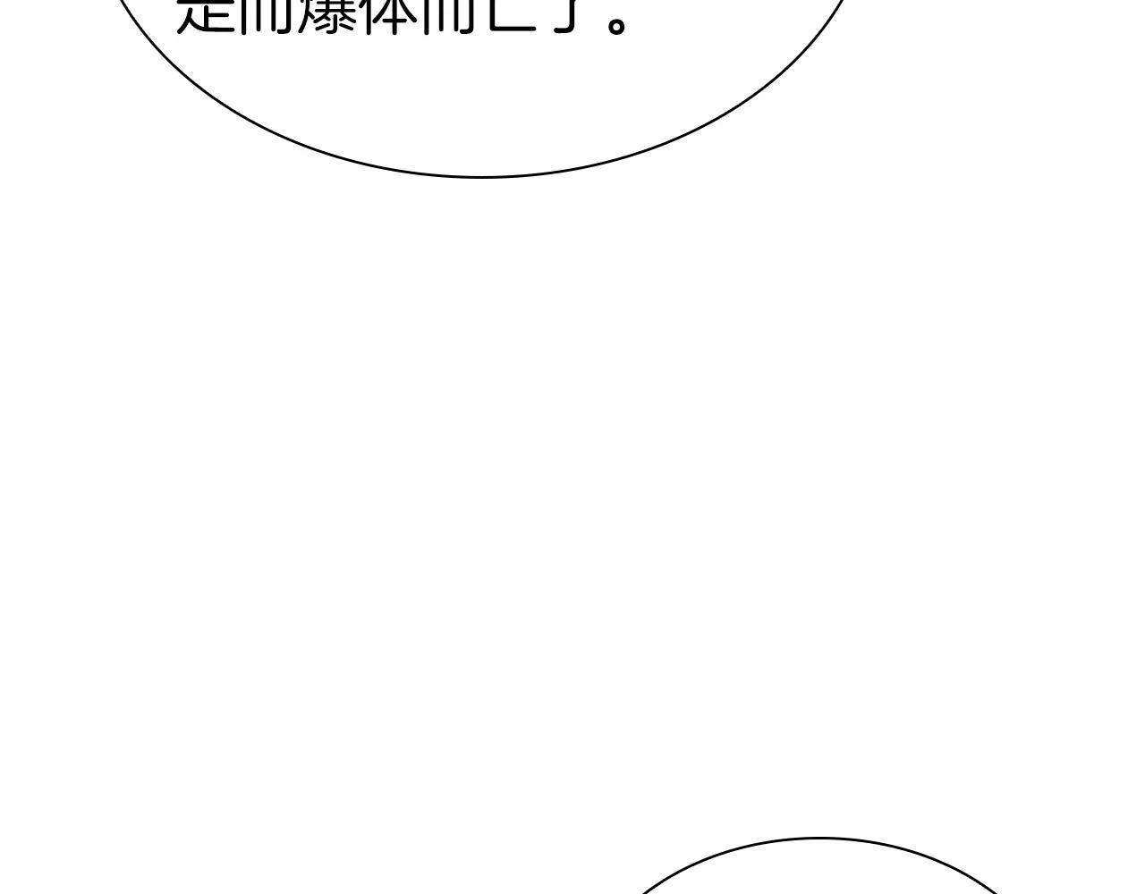 第34话 战斗高潮 第93页