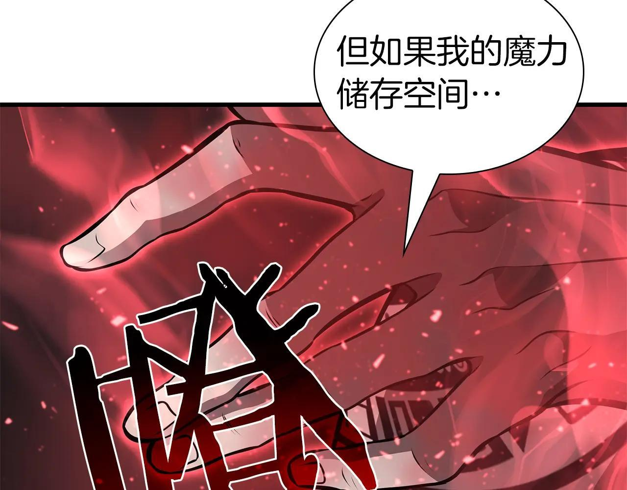 第34话 战斗高潮 第94页