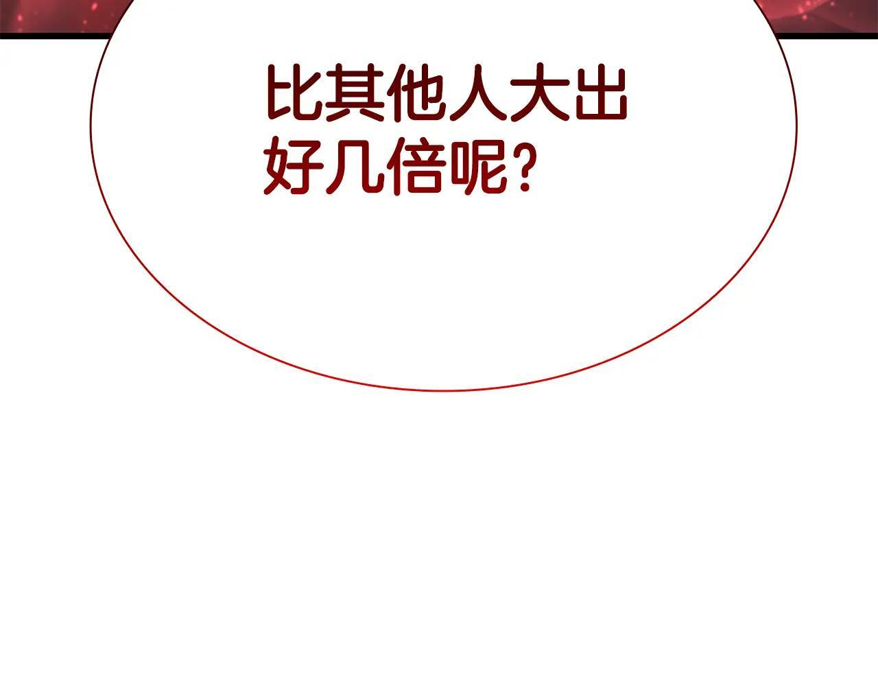 第34话 战斗高潮 第98页