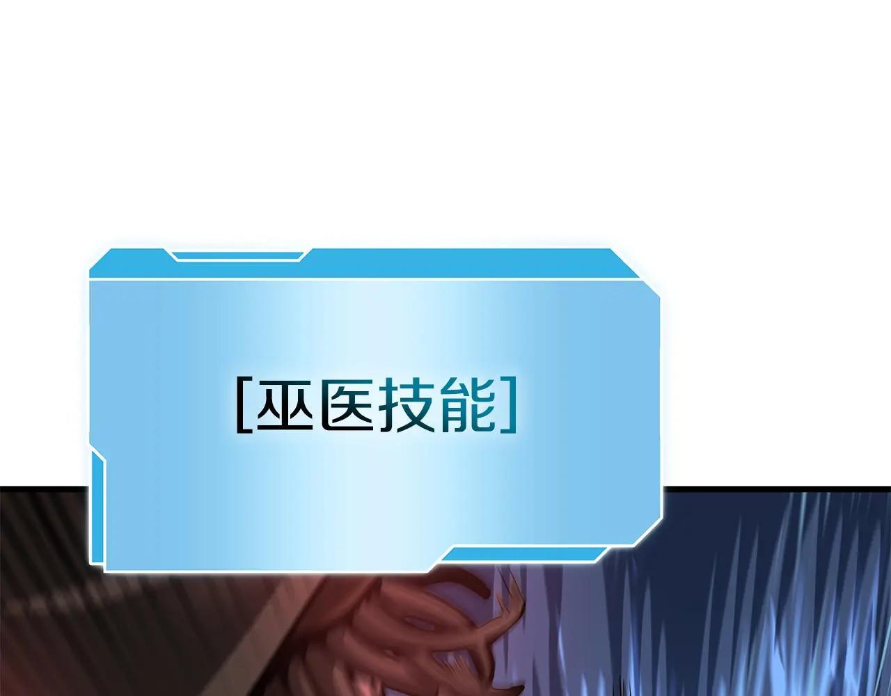 第34话 战斗高潮 第103页