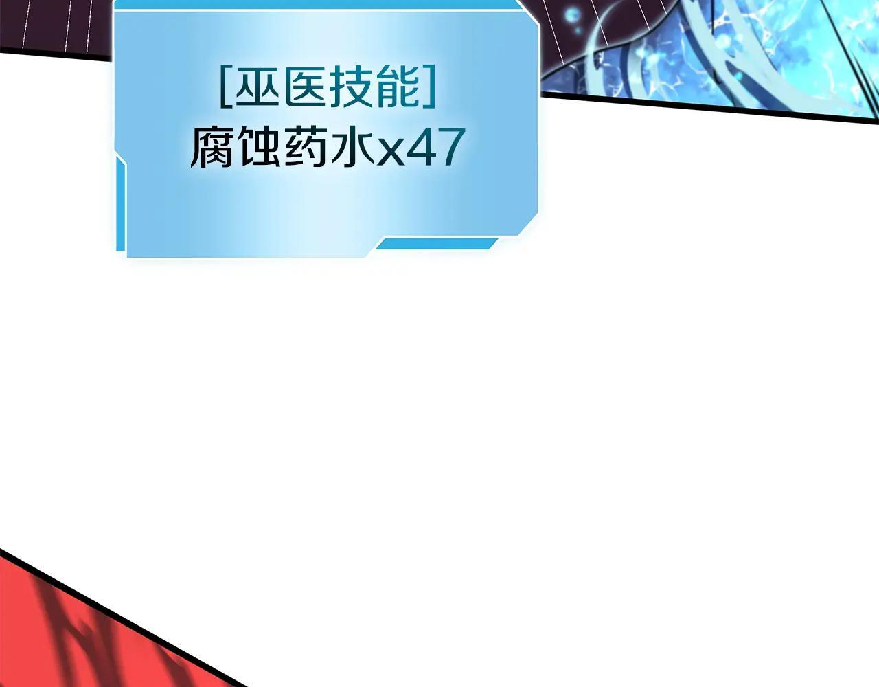 第34话 战斗高潮 第118页