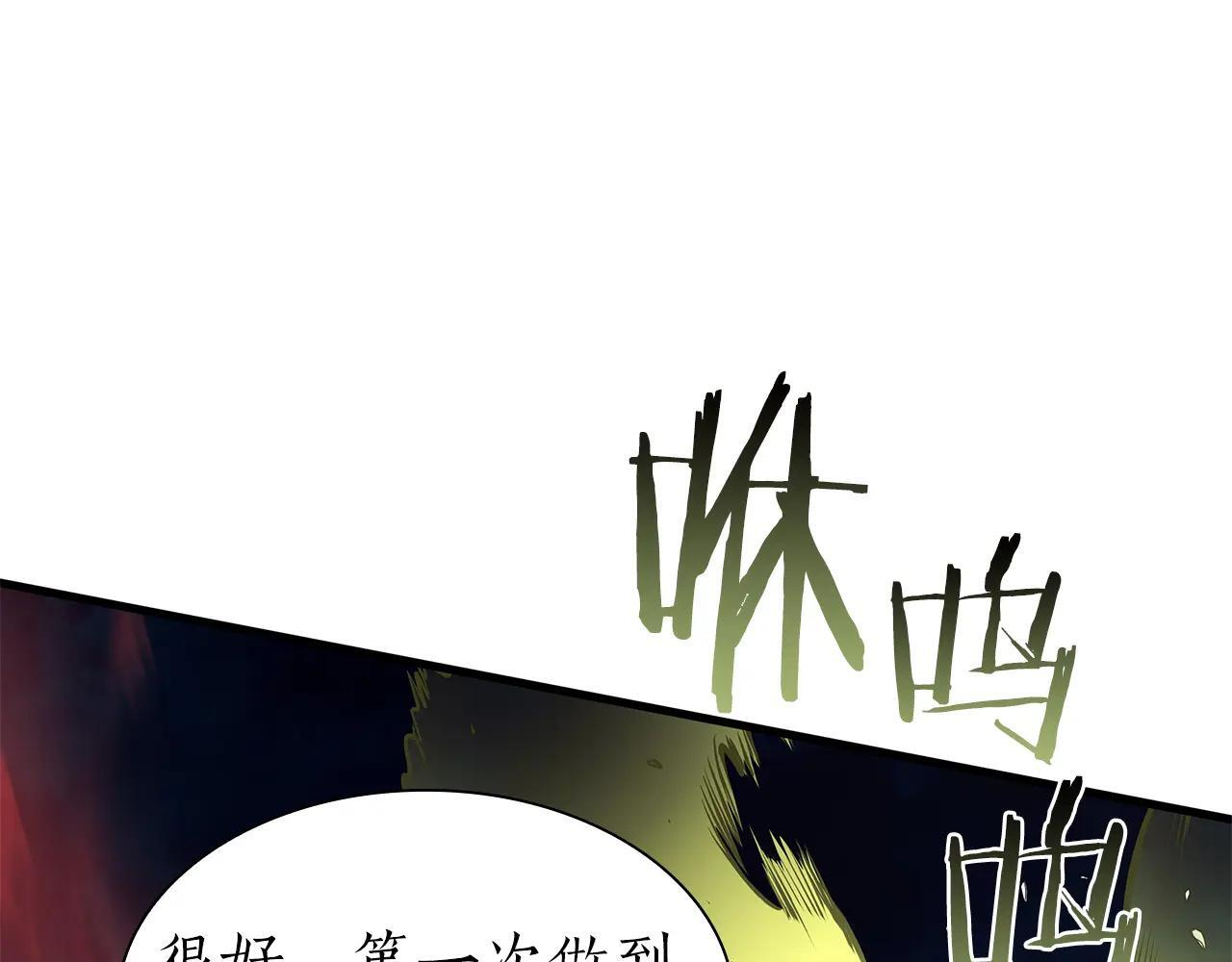 第34话 战斗高潮 第125页
