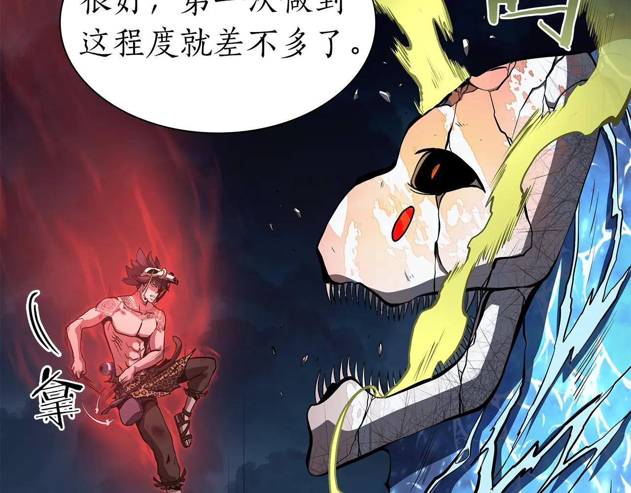 第34话 战斗高潮 第126页