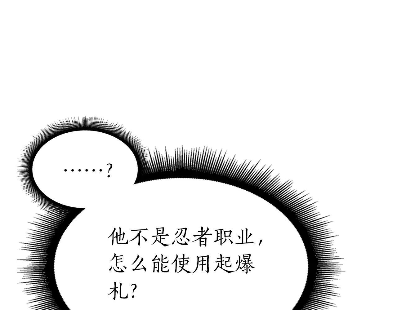 第34话 战斗高潮 第138页