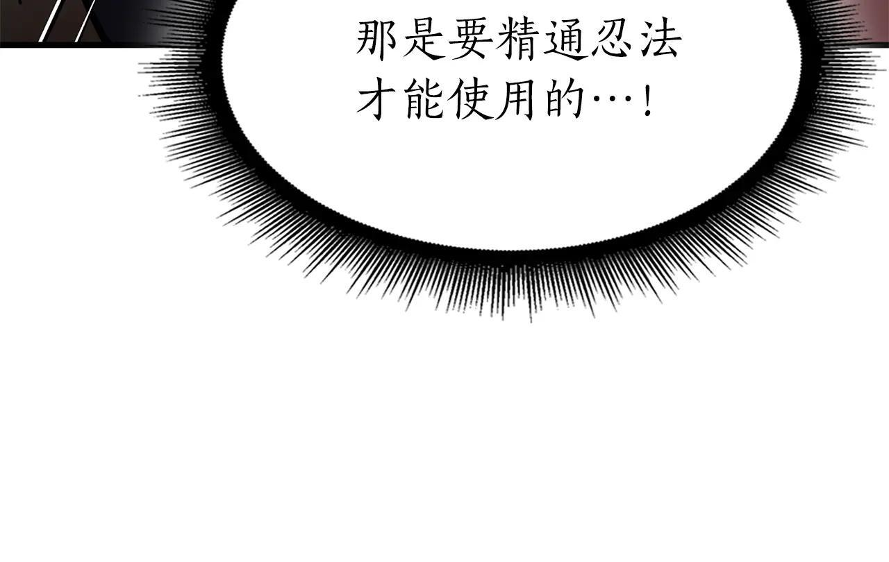 第34话 战斗高潮 第141页