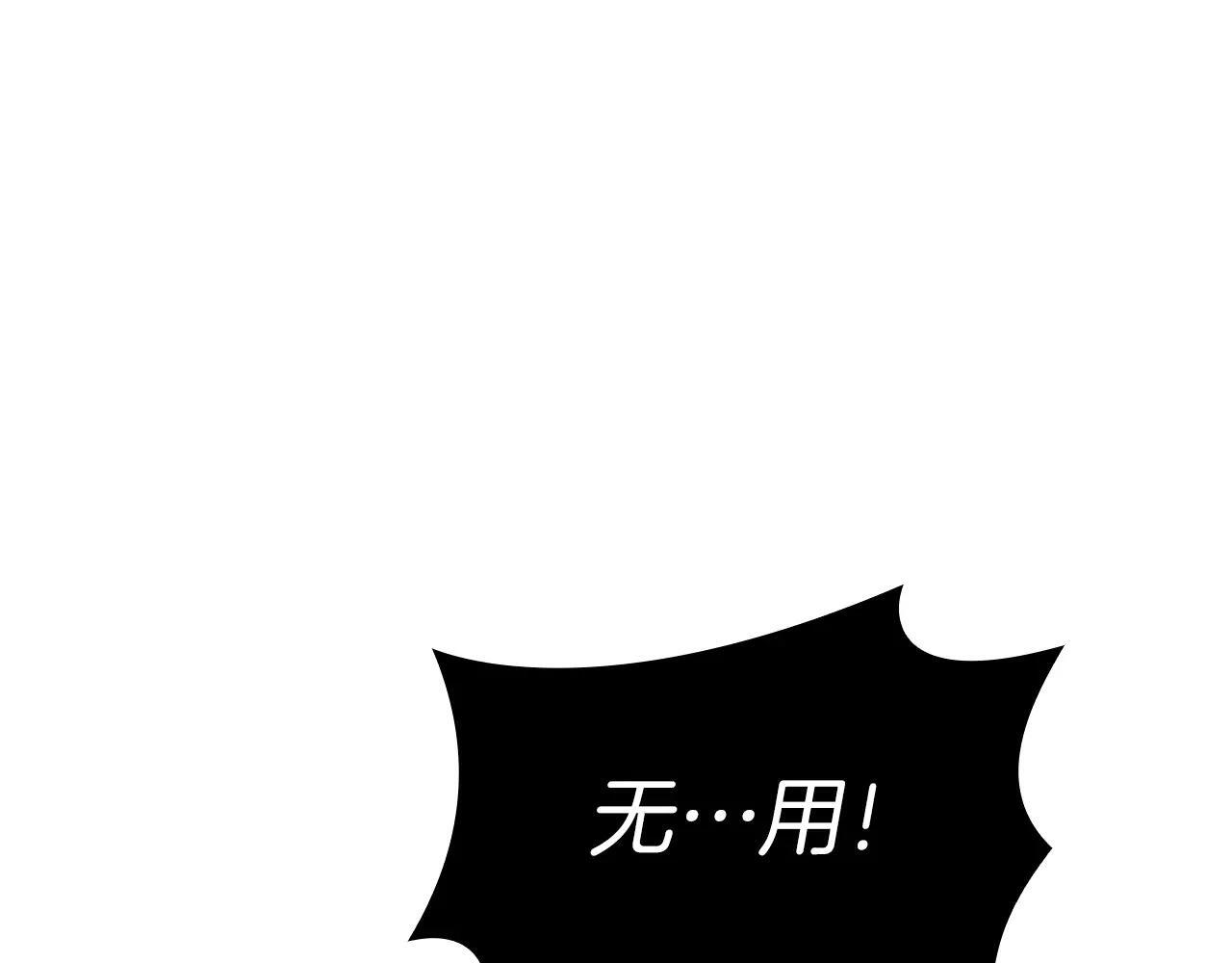 第34话 战斗高潮 第145页