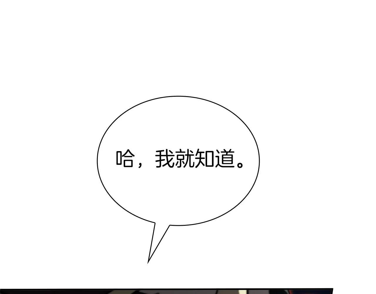 第34话 战斗高潮 第155页