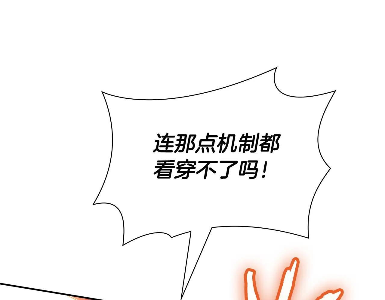 第34话 战斗高潮 第168页