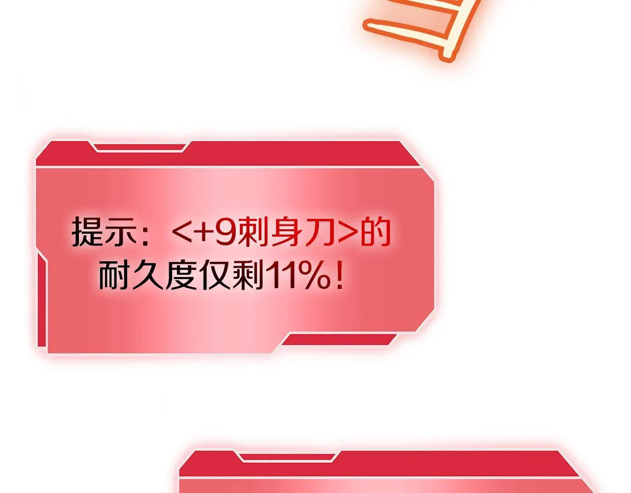 第34话 战斗高潮 第171页