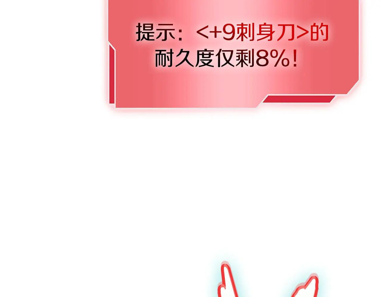 第34话 战斗高潮 第172页
