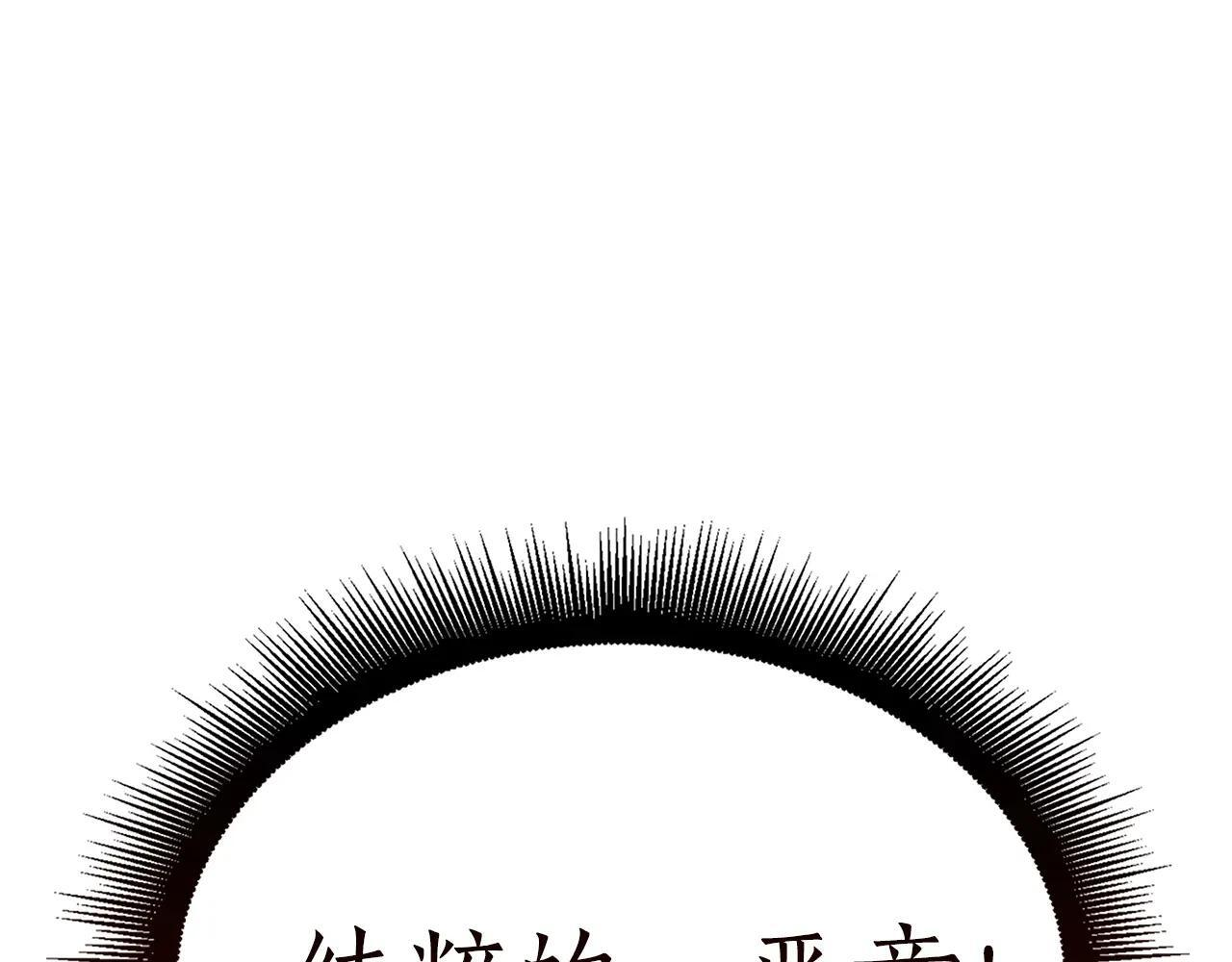 第34话 战斗高潮 第197页