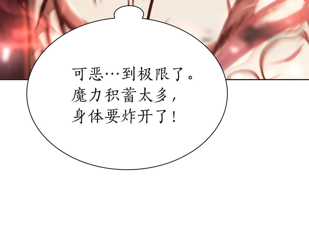 第34话 战斗高潮 第201页