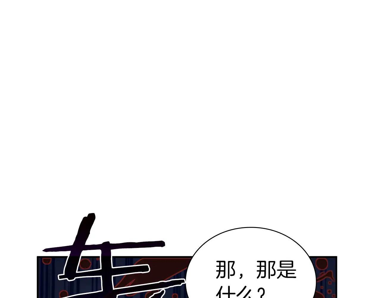 第34话 战斗高潮 第234页