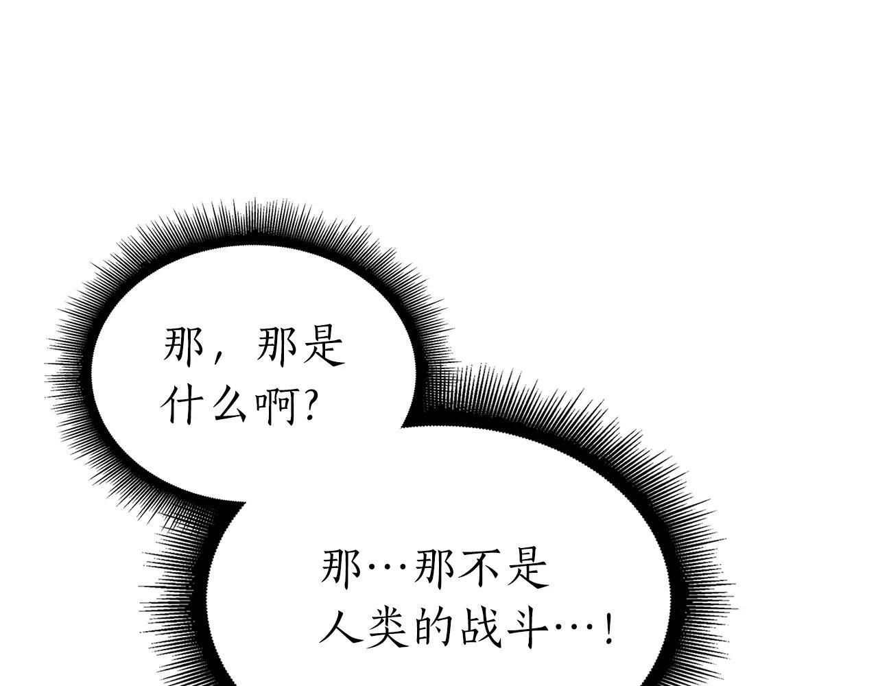 第34话 战斗高潮 第238页