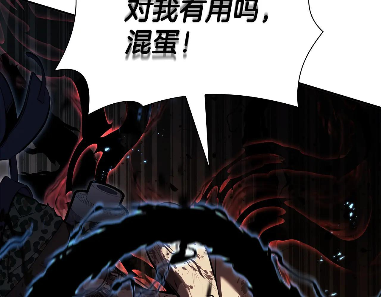 第34话 战斗高潮 第253页