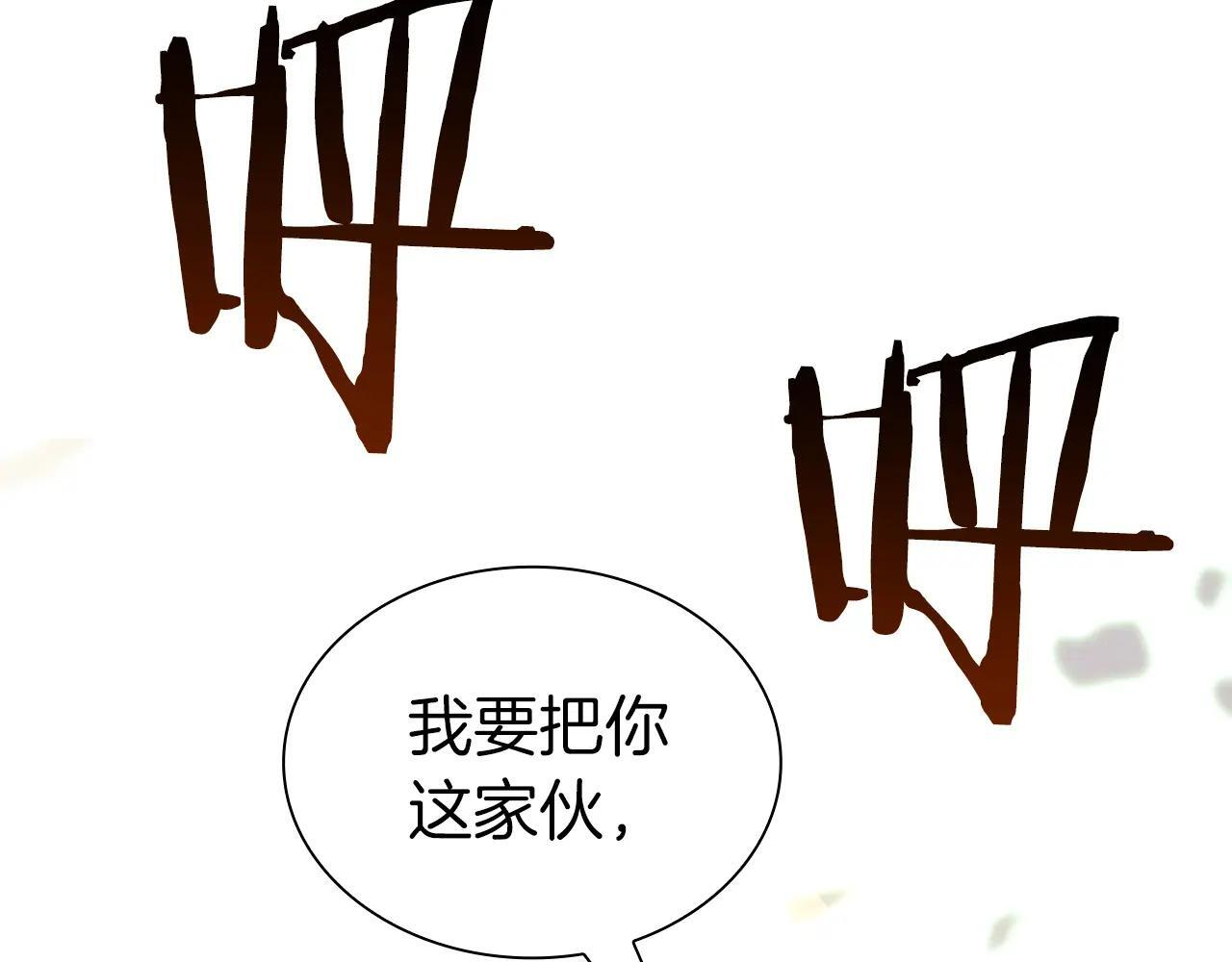 第34话 战斗高潮 第265页