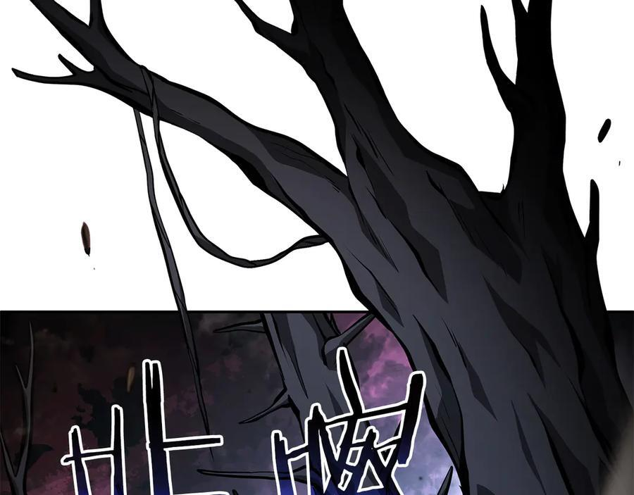 第35话 救世主 第4页