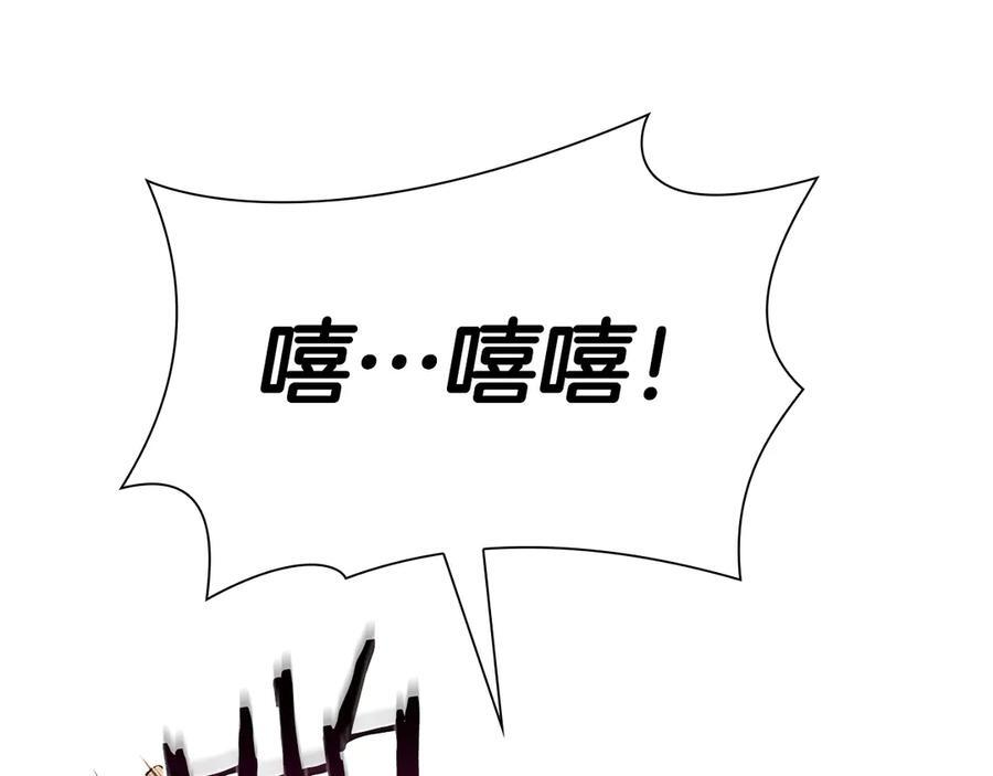 第35话 救世主 第23页