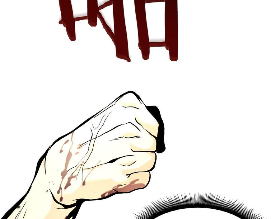 第35话 救世主 第28页