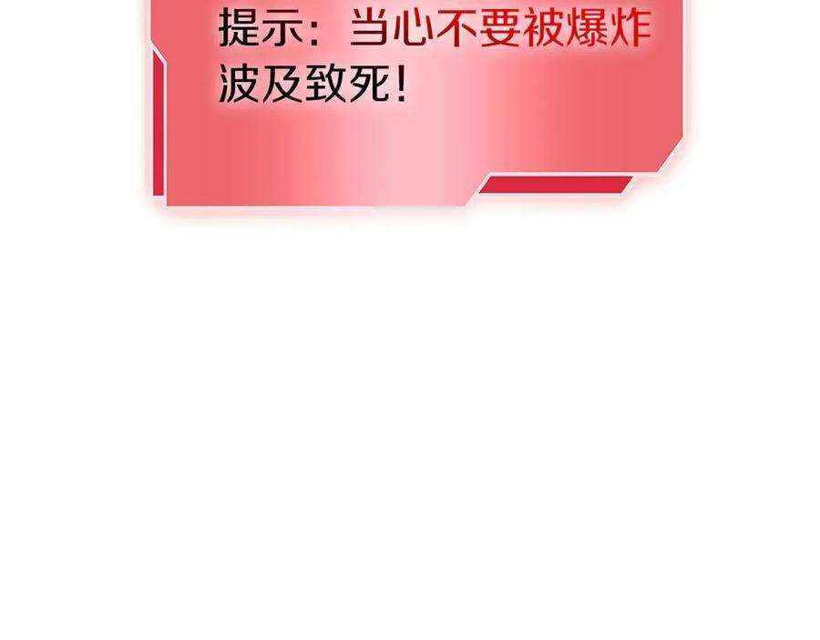 第35话 救世主 第39页