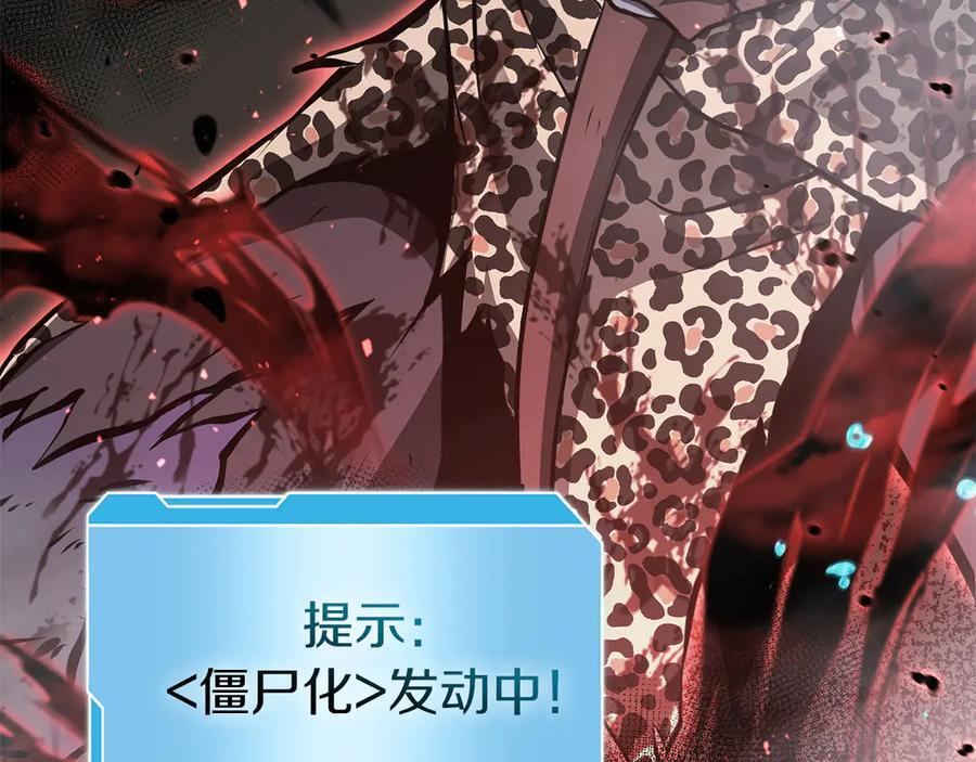 第35话 救世主 第64页