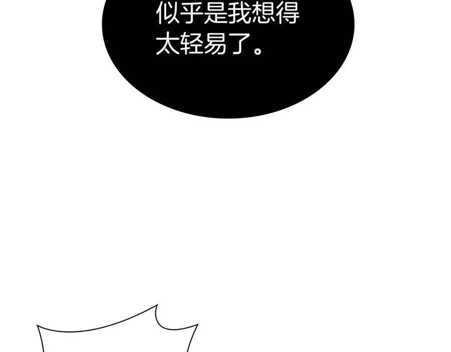 第35话 救世主 第67页
