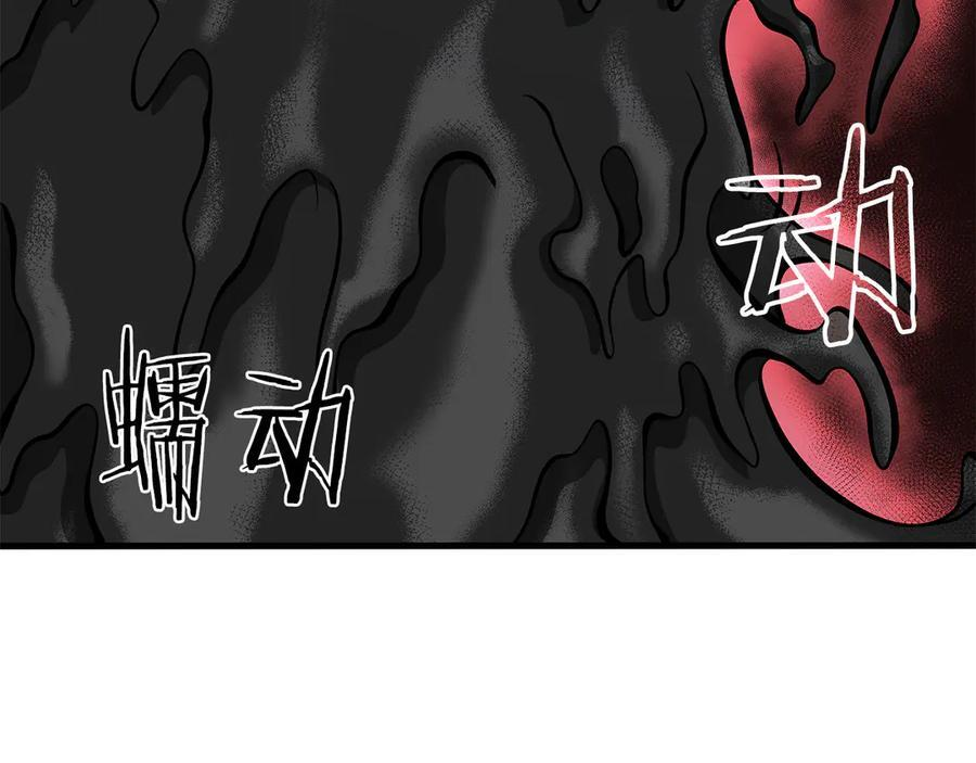 第35话 救世主 第75页