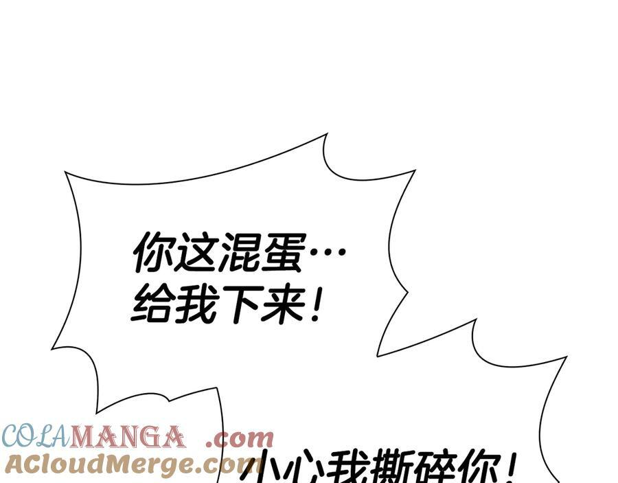 第35话 救世主 第77页