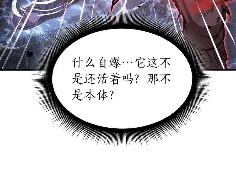第35话 救世主 第80页