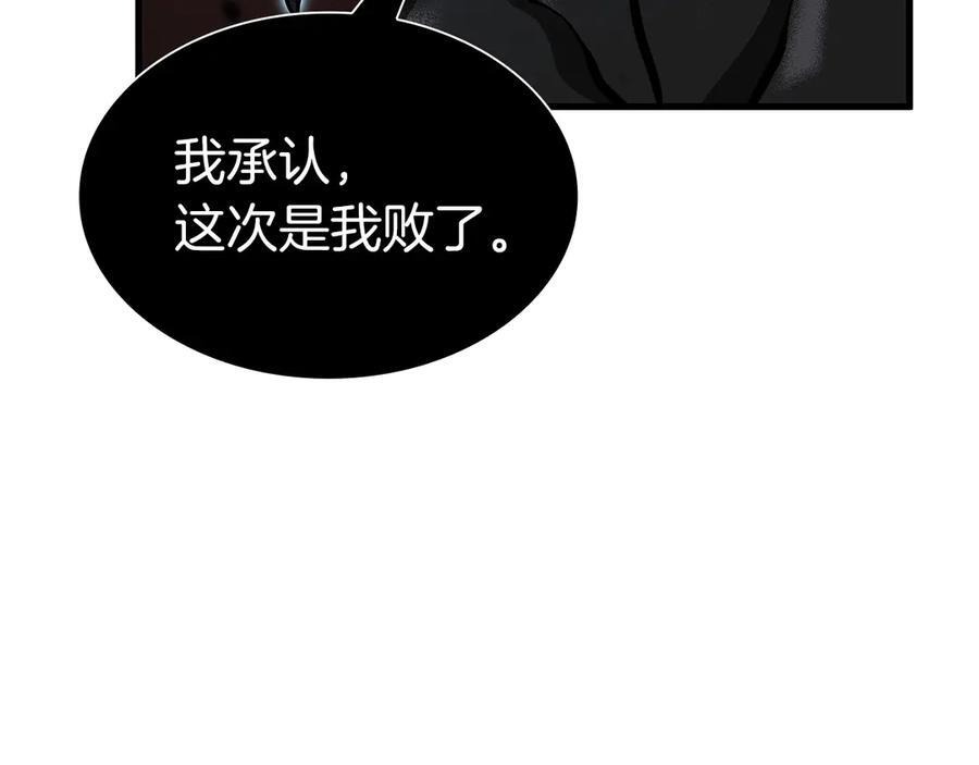 第35话 救世主 第83页