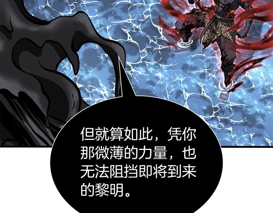 第35话 救世主 第86页