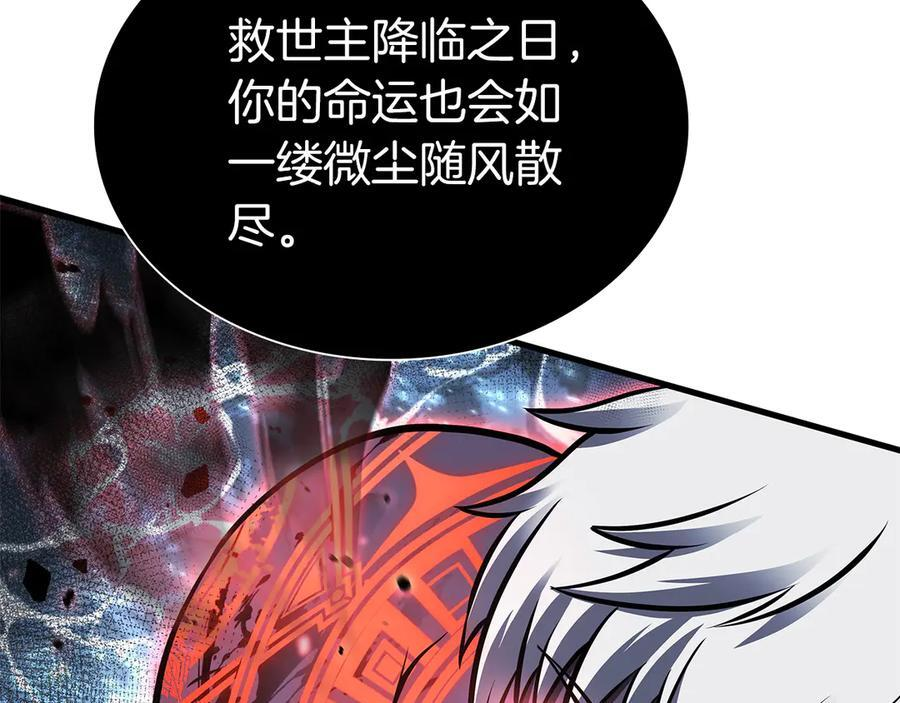 第35话 救世主 第88页