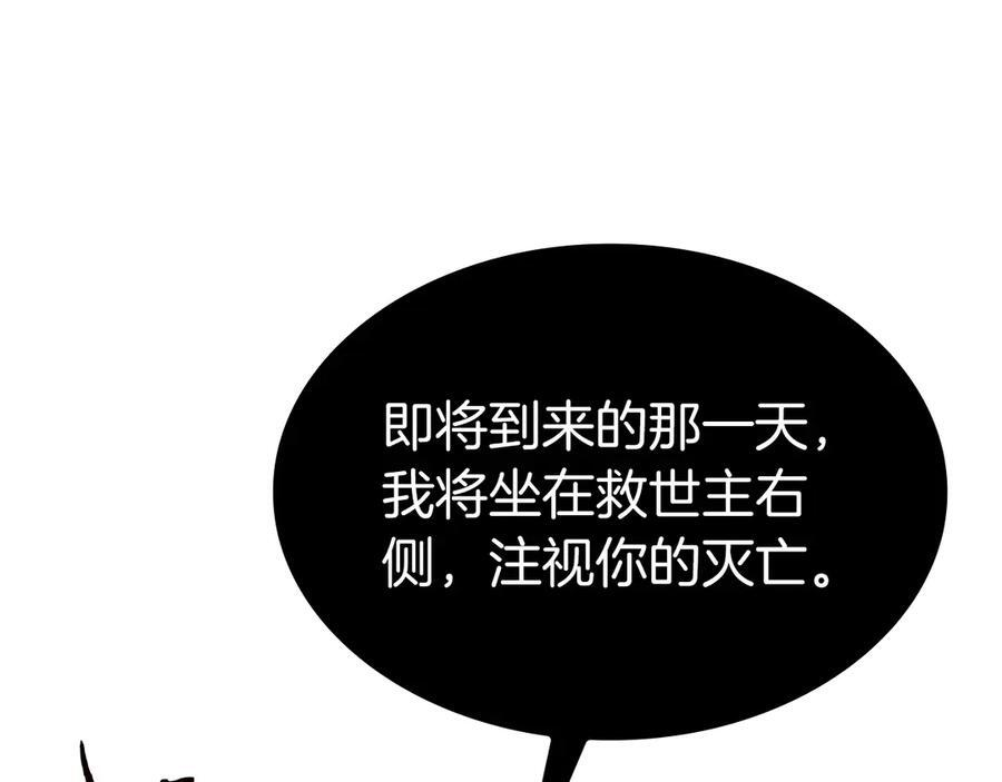 第35话 救世主 第91页