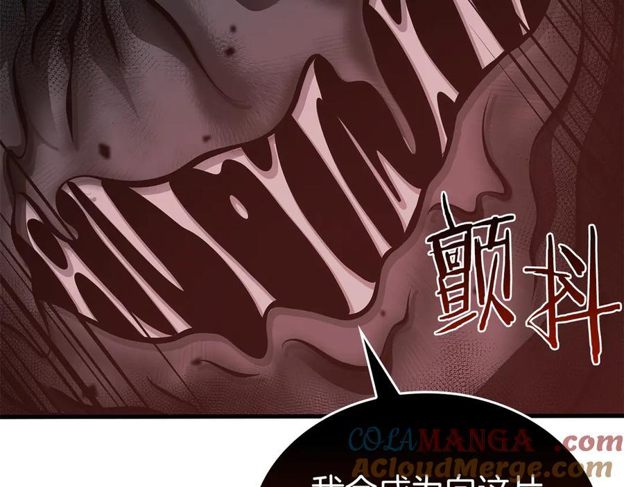 第35话 救世主 第93页