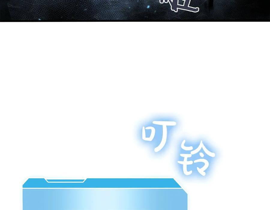 第35话 救世主 第98页