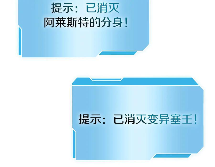 第35话 救世主 第99页