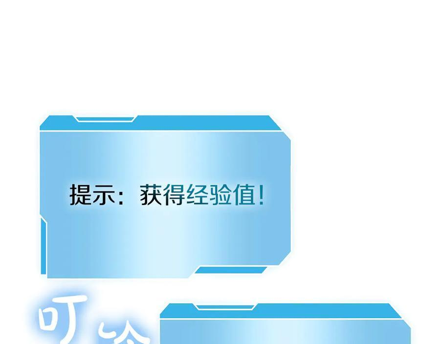 第35话 救世主 第100页