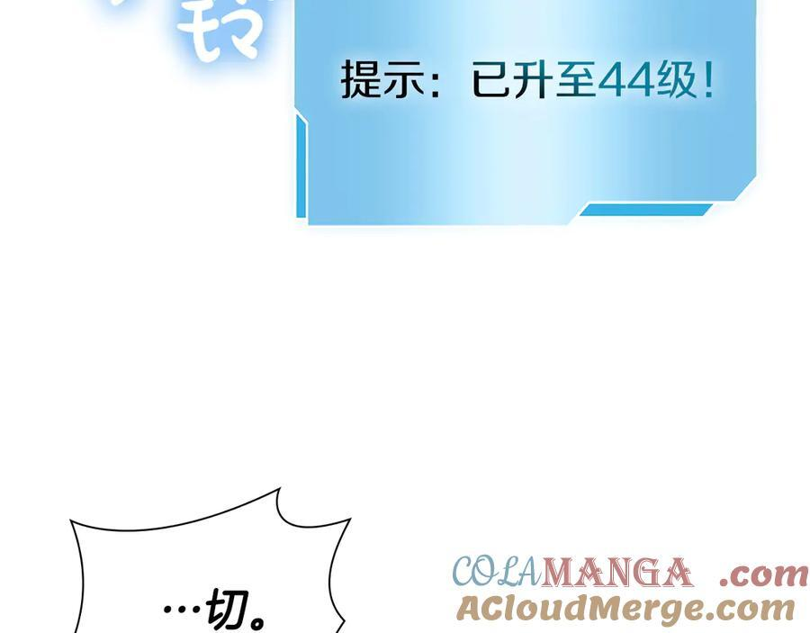 第35话 救世主 第101页