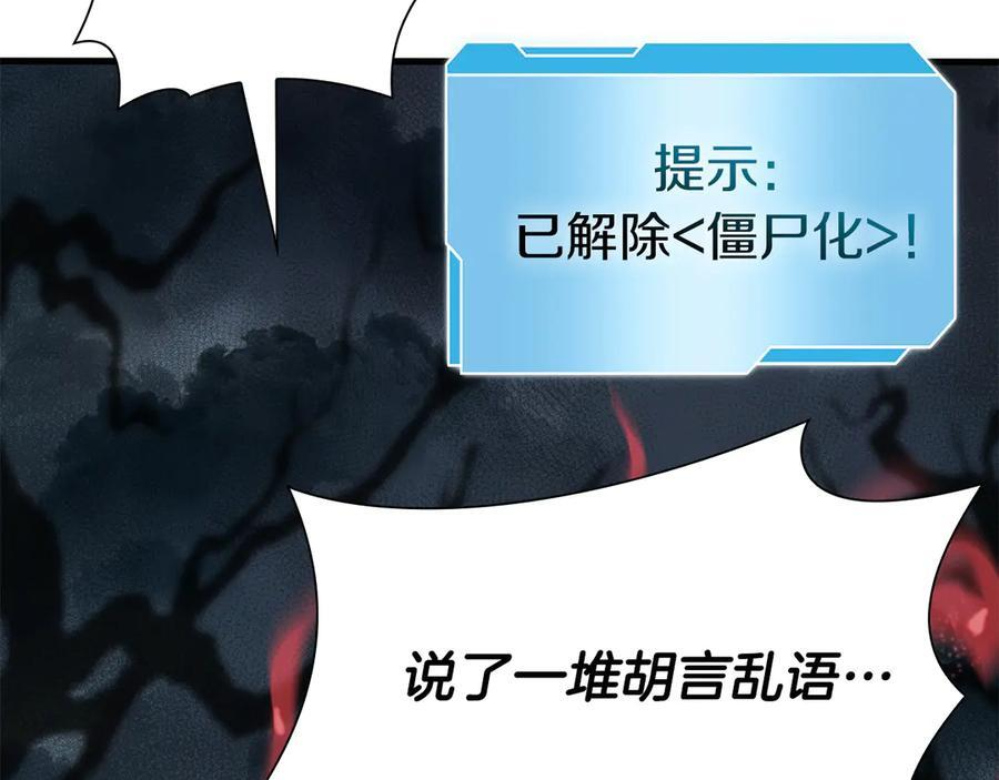 第35话 救世主 第102页