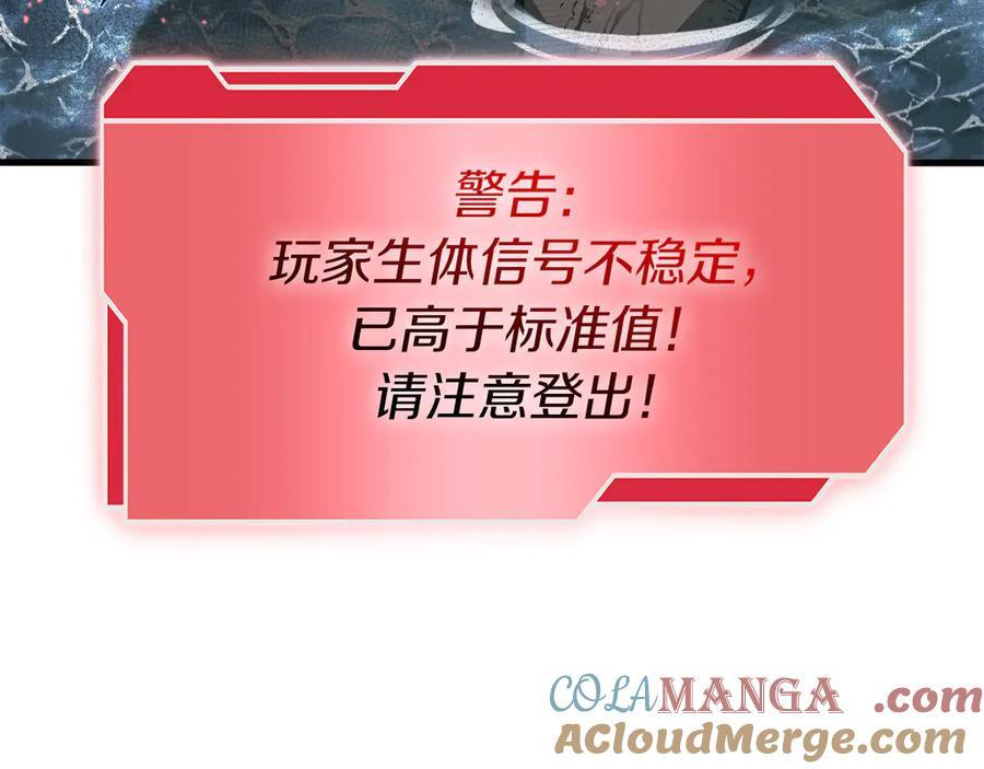 第35话 救世主 第105页