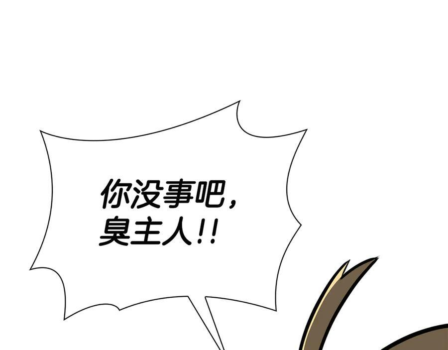 第35话 救世主 第107页